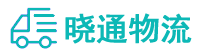 长沙到秀英区物流公司
